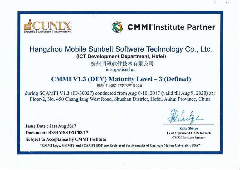 CMMI 三級(jí)認(rèn)證（2）.jpg
