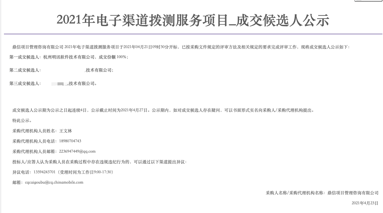 微信圖片_20211119104818.png