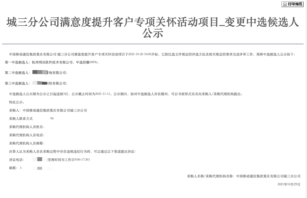 微信圖片_20211119104847.png
