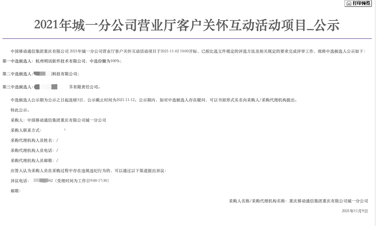 微信圖片_20211119104851.png