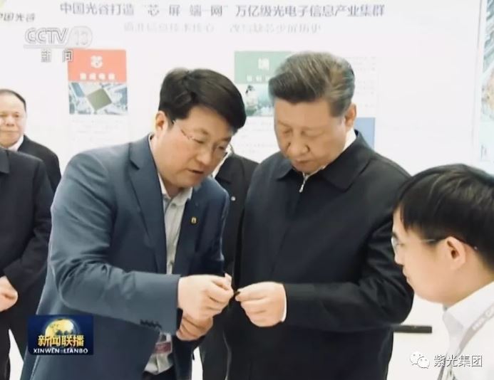 習(xí)近平到武漢新芯考察，了解長江存儲(chǔ)和國家存儲(chǔ)器基地項(xiàng)目 （《新聞聯(lián)播》）