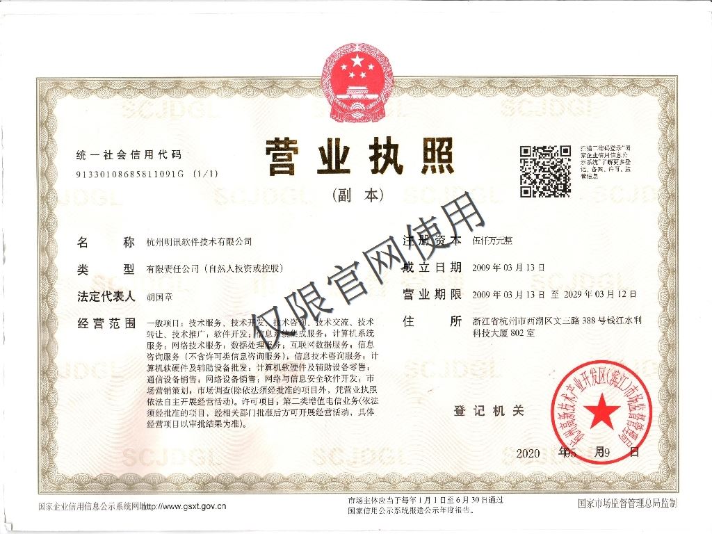營(yíng)業(yè)執(zhí)照