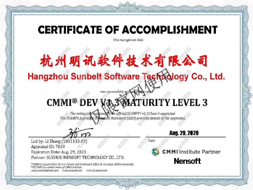 CMMI   3級(jí)