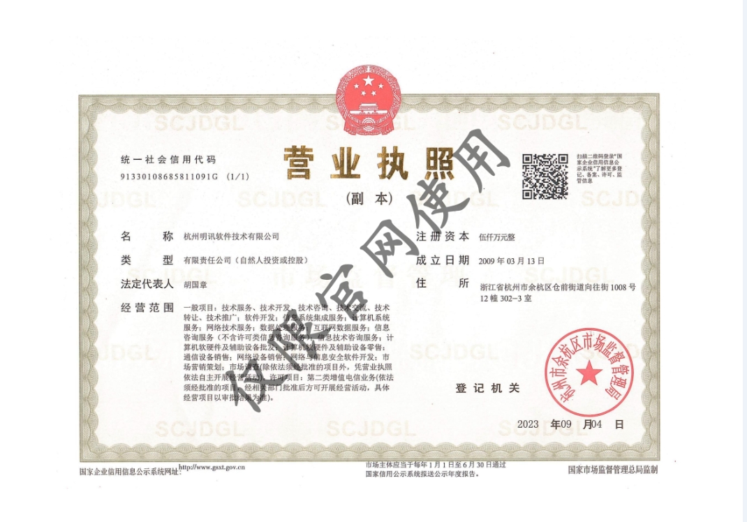 營業(yè)執(zhí)照