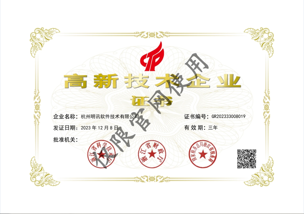 高企證書